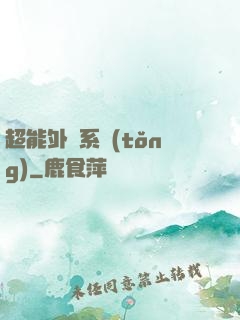 超能外賣系統(tǒng)