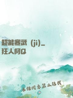 超能寒武紀(jì)