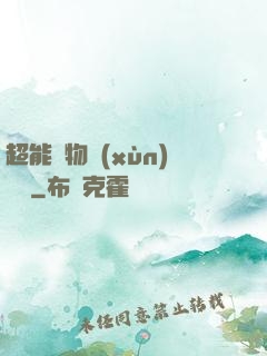 超能寵物訓(xùn)練師