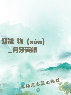 超能寵物訓(xùn)練師