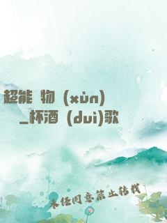 超能寵物訓(xùn)練師