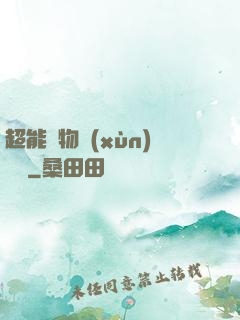 超能寵物訓(xùn)練師