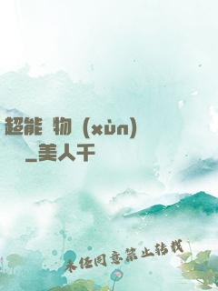 超能寵物訓(xùn)練師