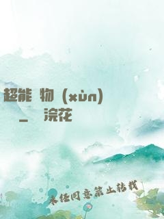 超能寵物訓(xùn)練師