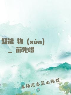 超能寵物訓(xùn)練師