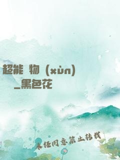 超能寵物訓(xùn)練師