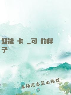 超能靈卡師