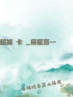 超能靈卡師