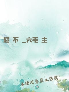 超脫不滅