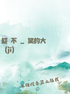 超脫不滅