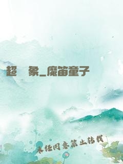 超脫萬象