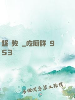 超腦教師