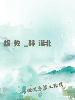超腦教師
