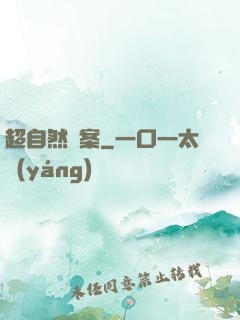 超自然檔案