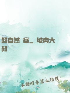超自然檔案