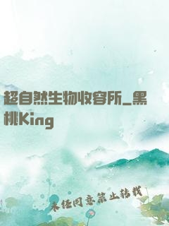 超自然生物收容所