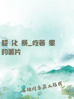 超進化風暴