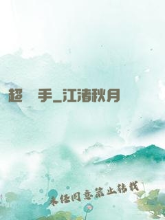 超靈殺手