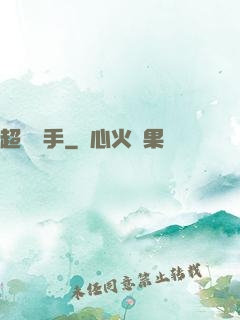 超靈殺手