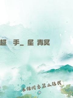 超靈殺手