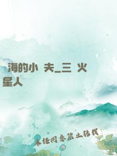 趕海的小漁夫
