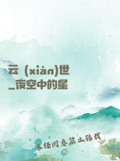 趙云現(xiàn)世錄