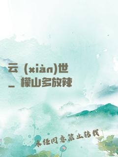 趙云現(xiàn)世錄