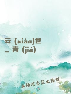 趙云現(xiàn)世錄