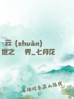 趙云轉(zhuǎn)世之橫掃異界