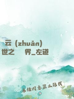 趙云轉(zhuǎn)世之橫掃異界