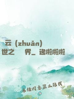 趙云轉(zhuǎn)世之橫掃異界