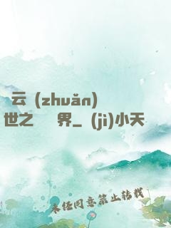 趙云轉(zhuǎn)世之橫掃異界