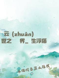 趙云轉(zhuǎn)世之橫掃異界