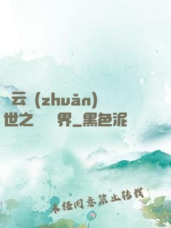 趙云轉(zhuǎn)世之橫掃異界