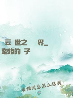 趙云轉世之橫掃異界