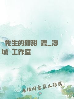 趙先生的甜甜嬌妻