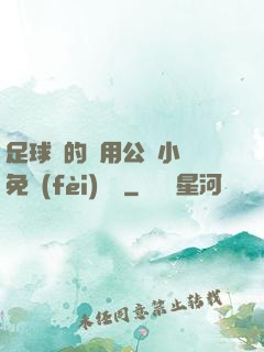 足球隊的專用公廁小說免費(fèi)閱讀