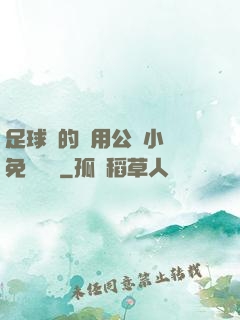 足球隊的專用公廁小說免費閱讀