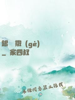 跟喬爺撒個(gè)嬌