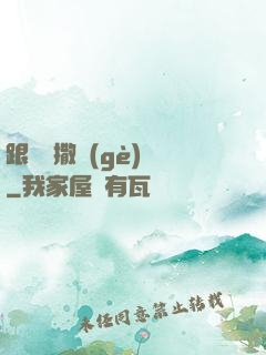 跟喬爺撒個(gè)嬌
