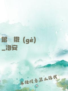 跟喬爺撒個(gè)嬌