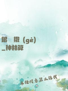 跟喬爺撒個(gè)嬌