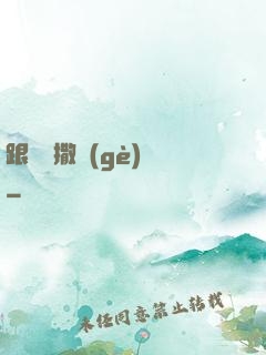 跟喬爺撒個(gè)嬌