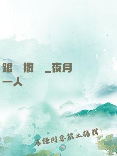 跟喬爺撒個嬌