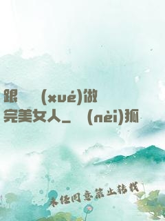 跟楊瀾學(xué)做完美女人
