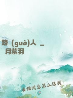 路過(guò)人間