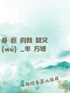 身為巨龍的我貪婪又無(wú)恥