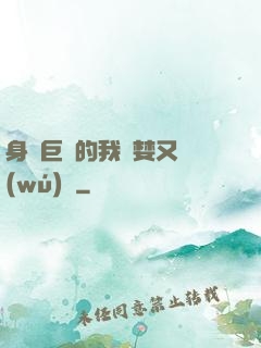 身為巨龍的我貪婪又無(wú)恥