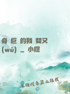 身為巨龍的我貪婪又無(wú)恥