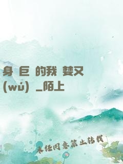 身為巨龍的我貪婪又無(wú)恥